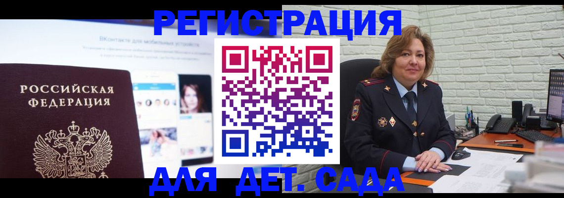 временная регистрация для всех в Мытищах