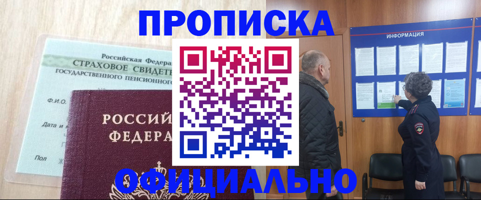 регистрация для школы в Мытищах
