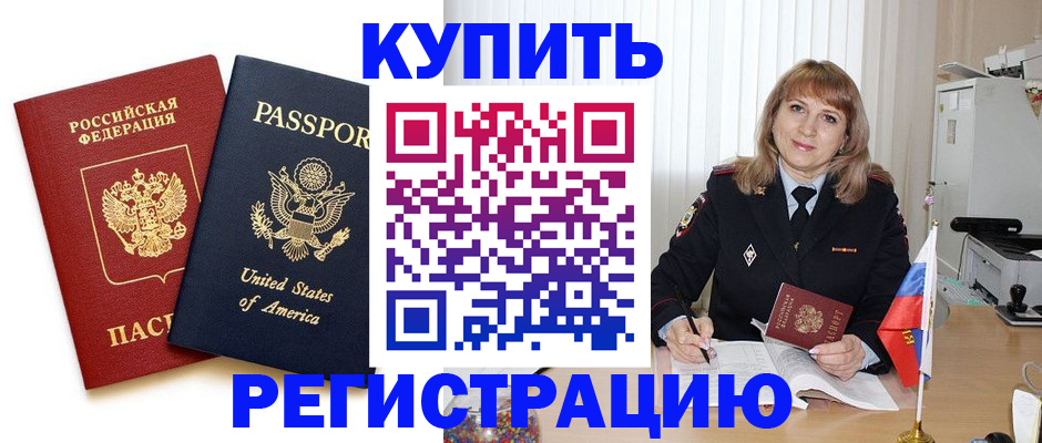 временная регистрация 2025 в Мытищах